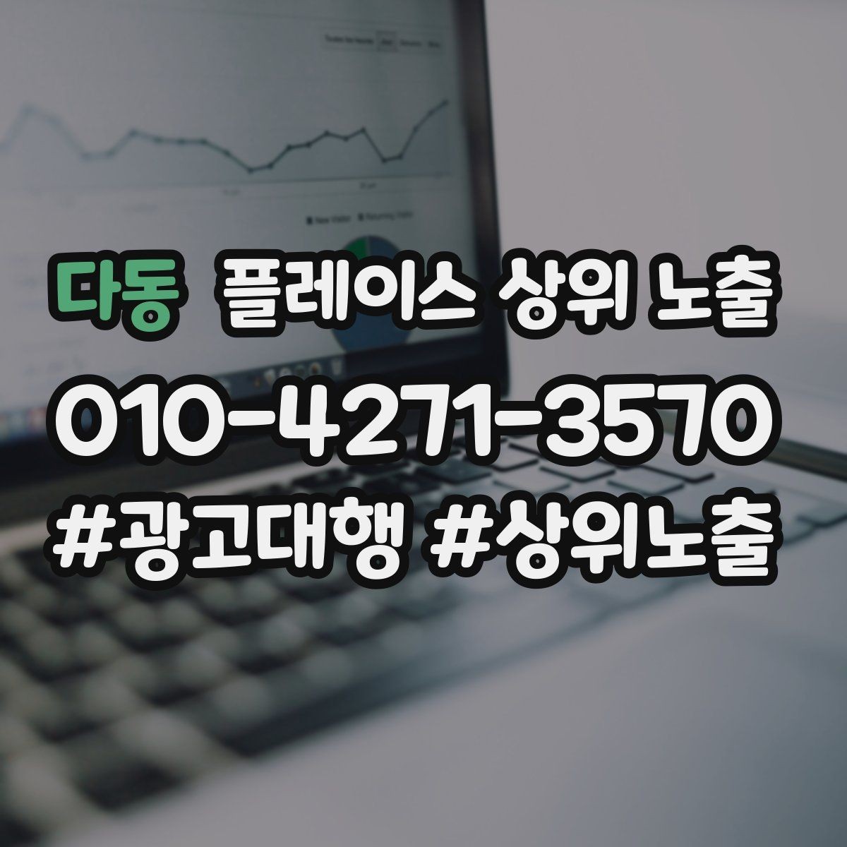 다동 플레이스 상위 노출 주차 안내를 상황별로 나누는 방법