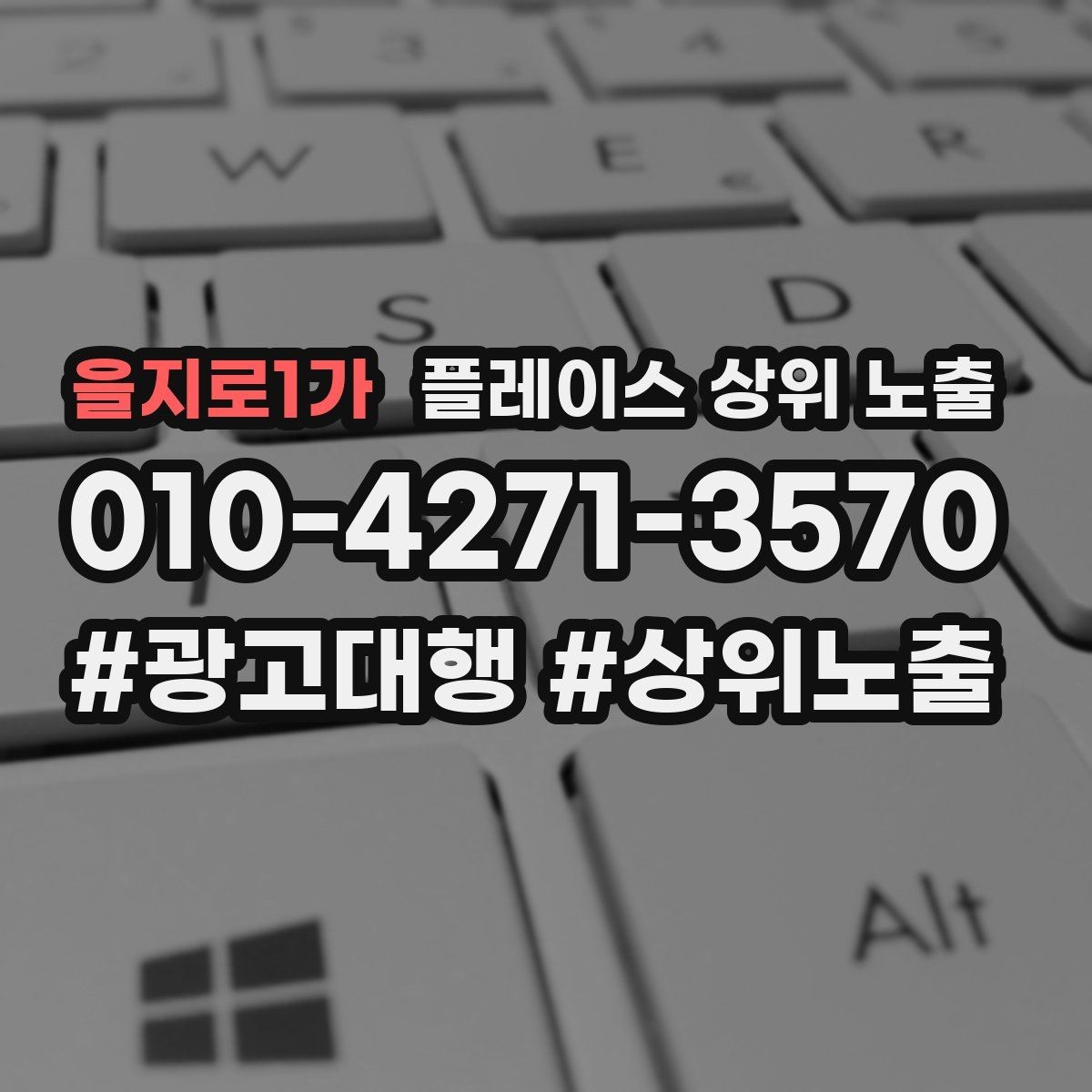 을지로1가 플레이스 상위 노출 자주 나오는 질문을 먼저 적어야 하는 이유