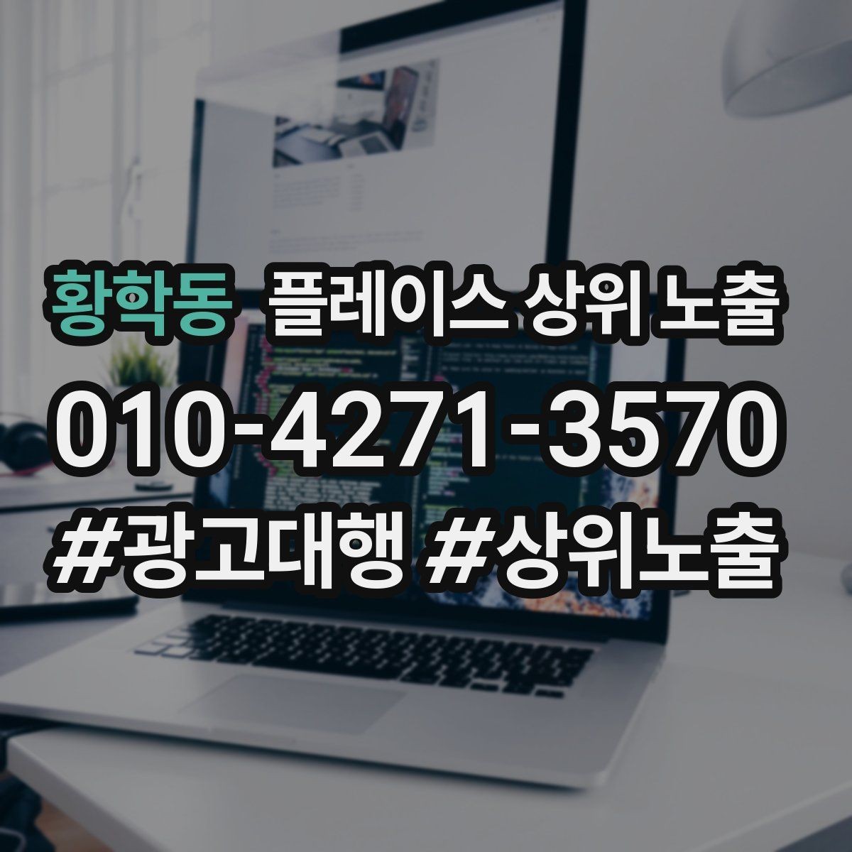 황학동 플레이스 상위 노출 톡톡 알림을 놓치지 않게 만드는 설정