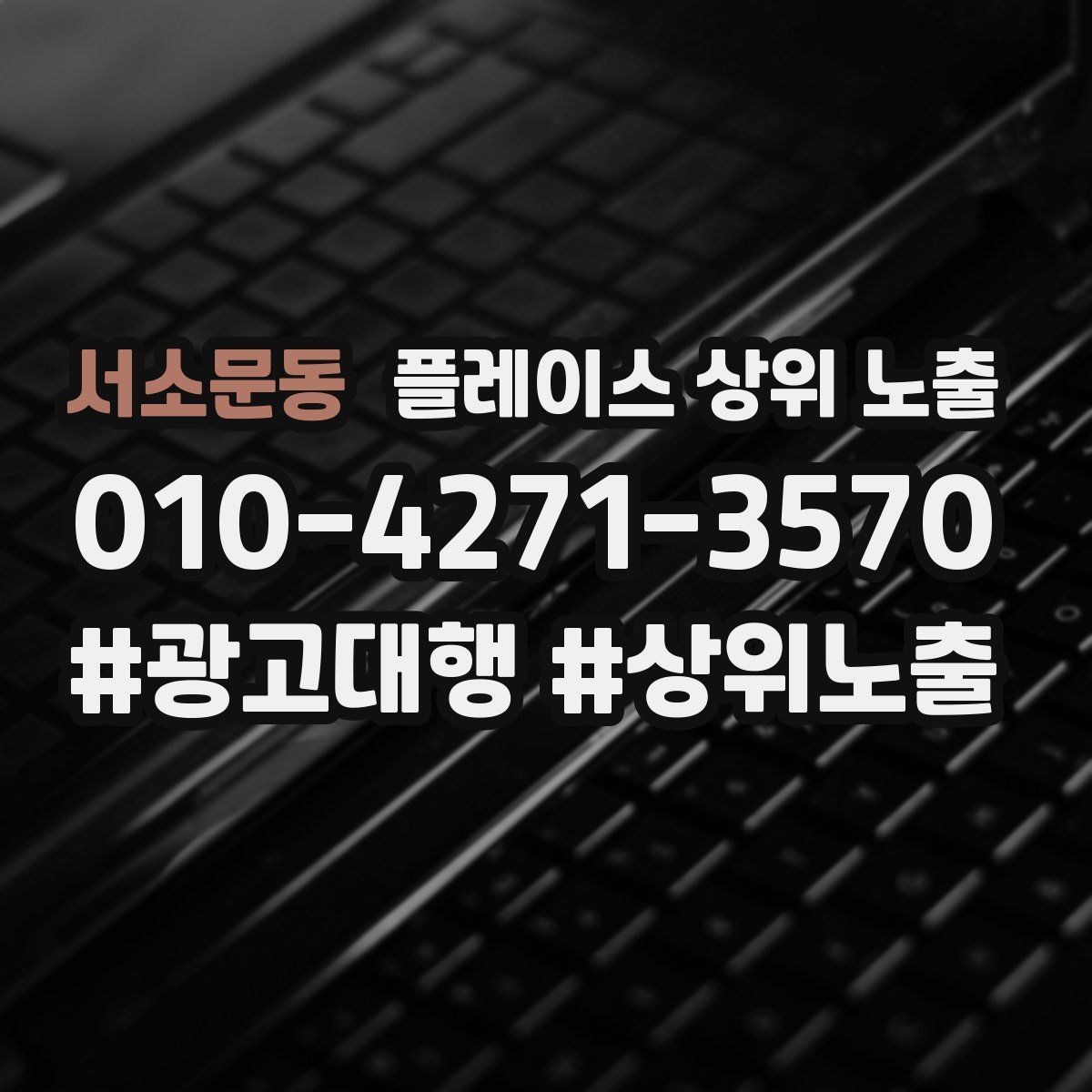 서소문동 플레이스 상위 노출 카페는 좌석 분위기 사진이 전환이다