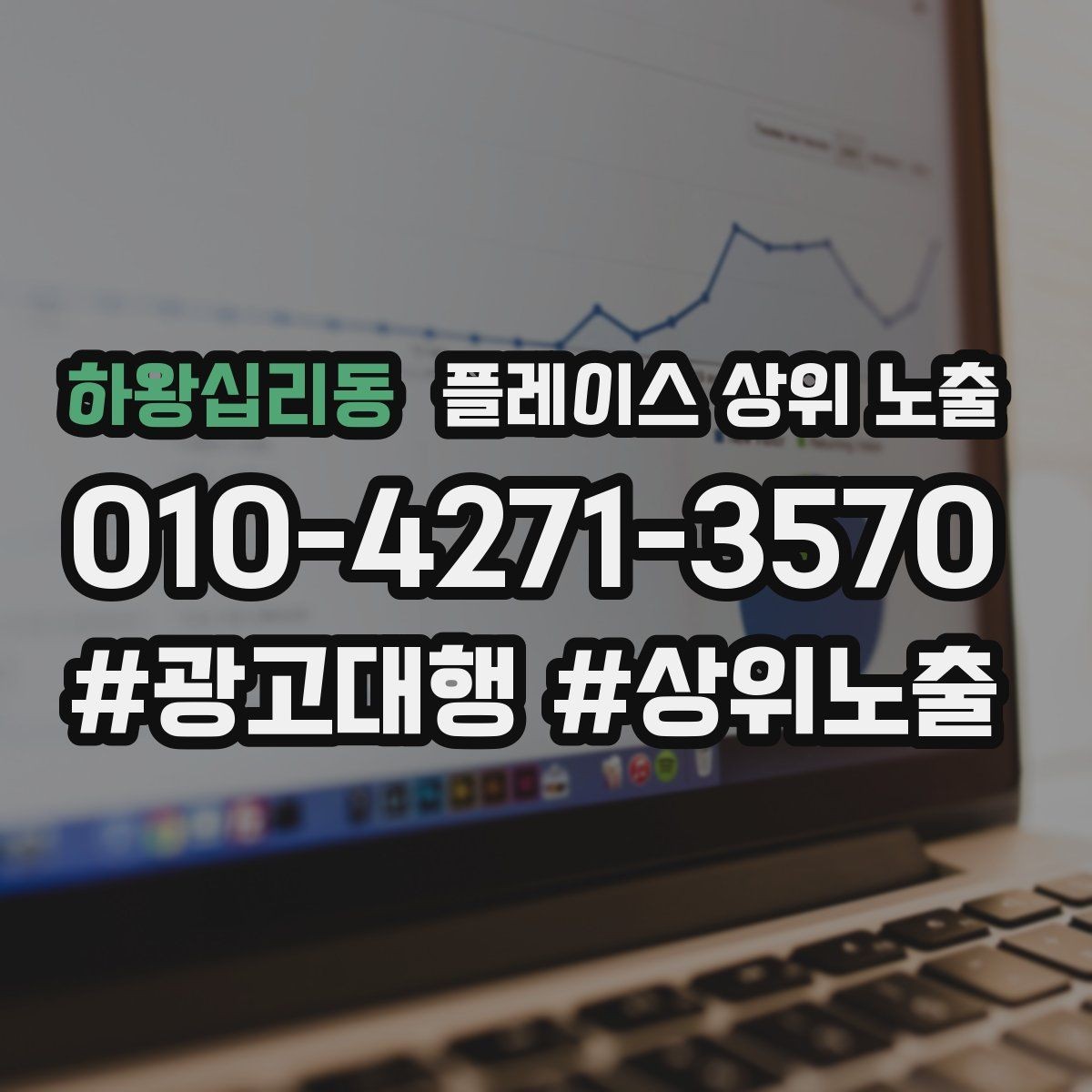하왕십리동 플레이스 상위 노출 메뉴 가격 노출을 정리해야 하는 이유