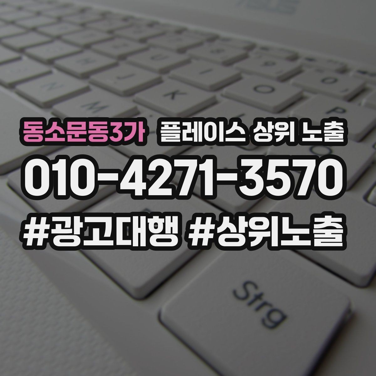동소문동3가 플레이스 상위 노출 톡톡 응대 담당자를 정해야 하는 이유