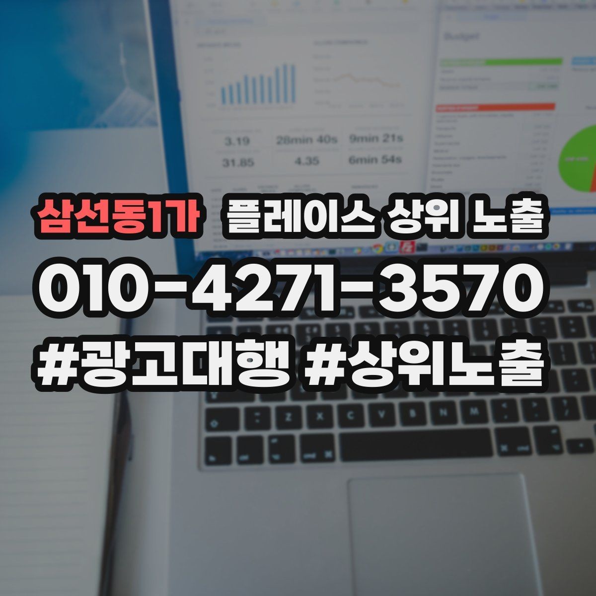 삼선동1가 플레이스 상위 노출 단골 혜택을 과하지 않게 만드는 기준