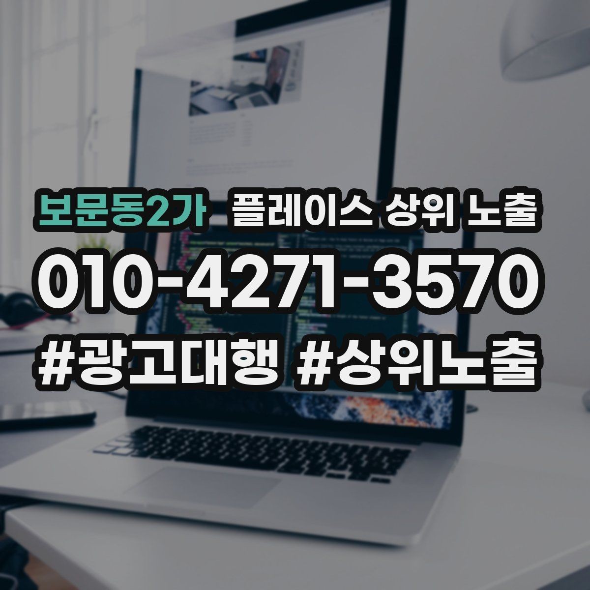 보문동2가 플레이스 상위 노출 리뷰 요청을 자연스럽게 하는 타이밍
