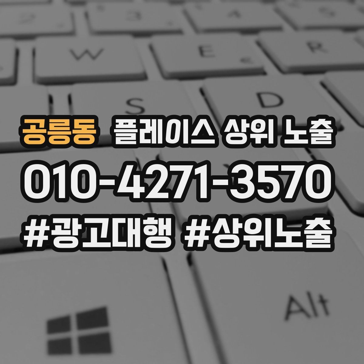 공릉동 플레이스 상위 노출 리뷰가 쌓이는 매장 결제 동선 만들기