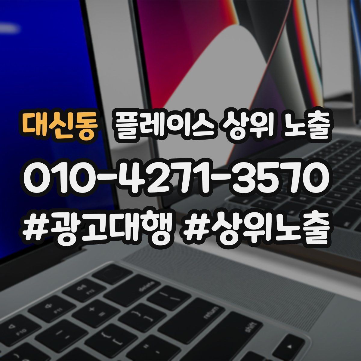 대신동 플레이스 상위 노출 주차 길찾기 안내가 전환에 미치는 영향
