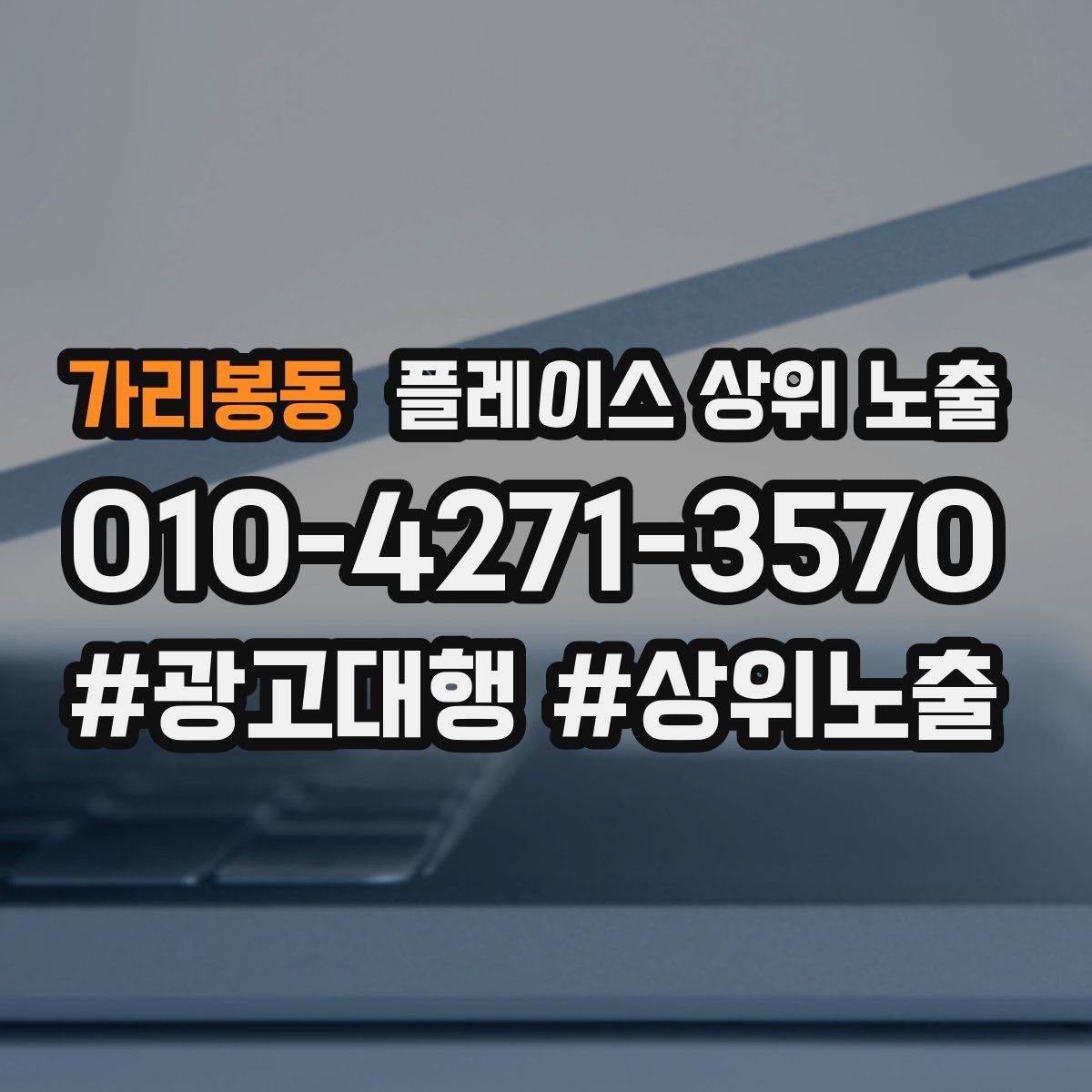 가리봉동 플레이스 상위 노출 카페는 좌석 분위기 사진이 전환이다