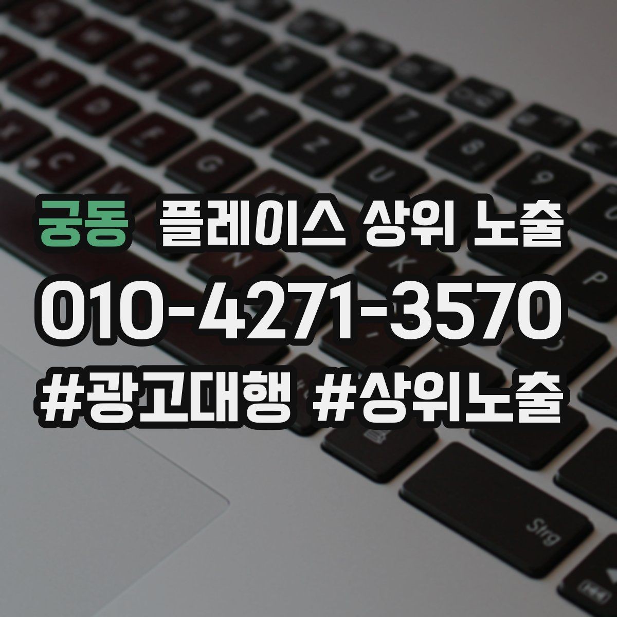 궁동 플레이스 상위 노출 리뷰 답글이 중요한 이유와 작성 팁