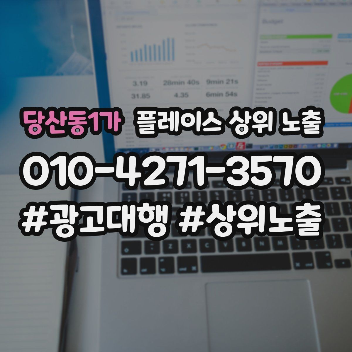 당산동1가 플레이스 상위 노출 예약 링크 오류를 줄이는 점검 포인트
