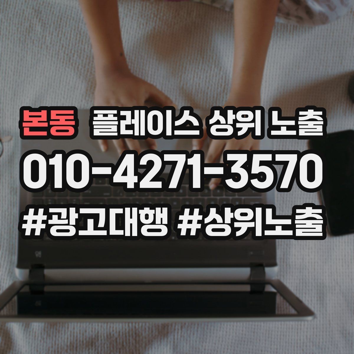 본동 플레이스 상위 노출 찾아오는 길을 사진으로 설명하면 좋은 이유