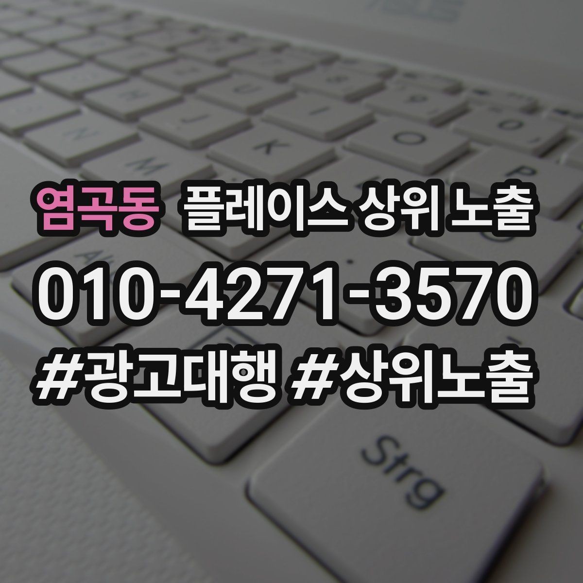 염곡동 플레이스 상위 노출 사진 순서만 바꿔도 반응이 달라진다
