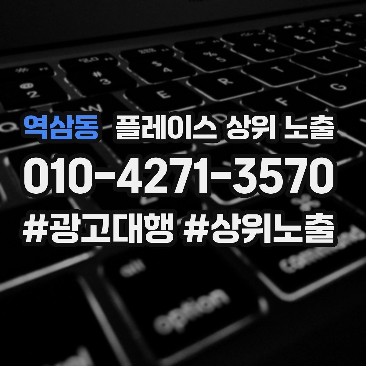 역삼동 플레이스 상위 노출 대표사진 후보를 고르는 체크리스트