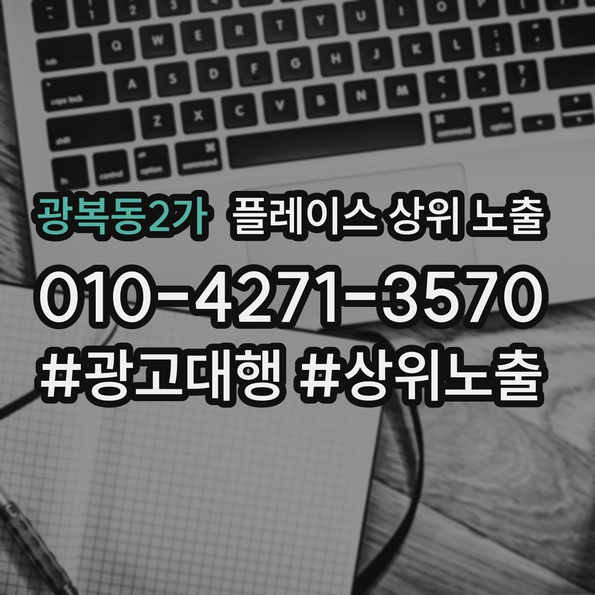 광복동2가 플레이스 상위 노출 카페는 좌석 분위기 사진이 전환이다