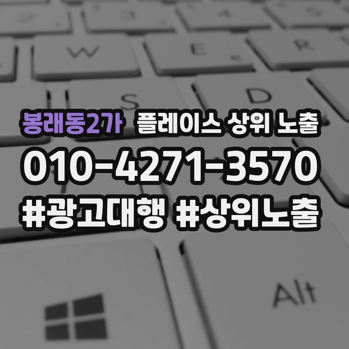 봉래동2가 플레이스 상위 노출 예산이 적을수록 정리가 먼저인 이유