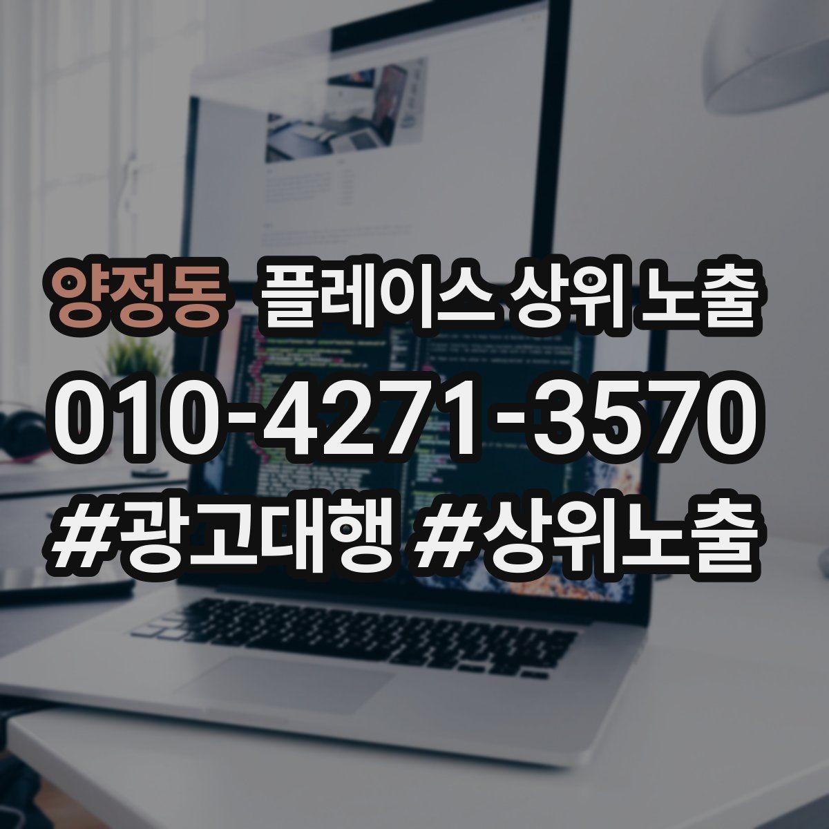 양정동 플레이스 상위 노출 리뷰 답글이 중요한 이유와 작성 팁