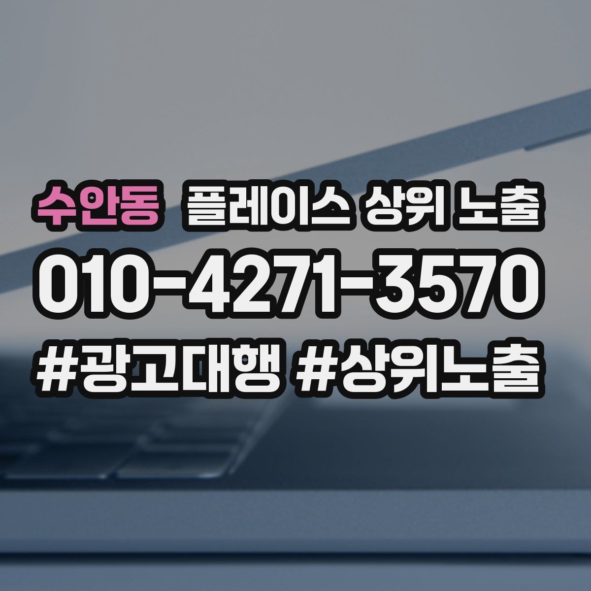 수안동 플레이스 상위 노출 단골 혜택을 과하지 않게 만드는 기준