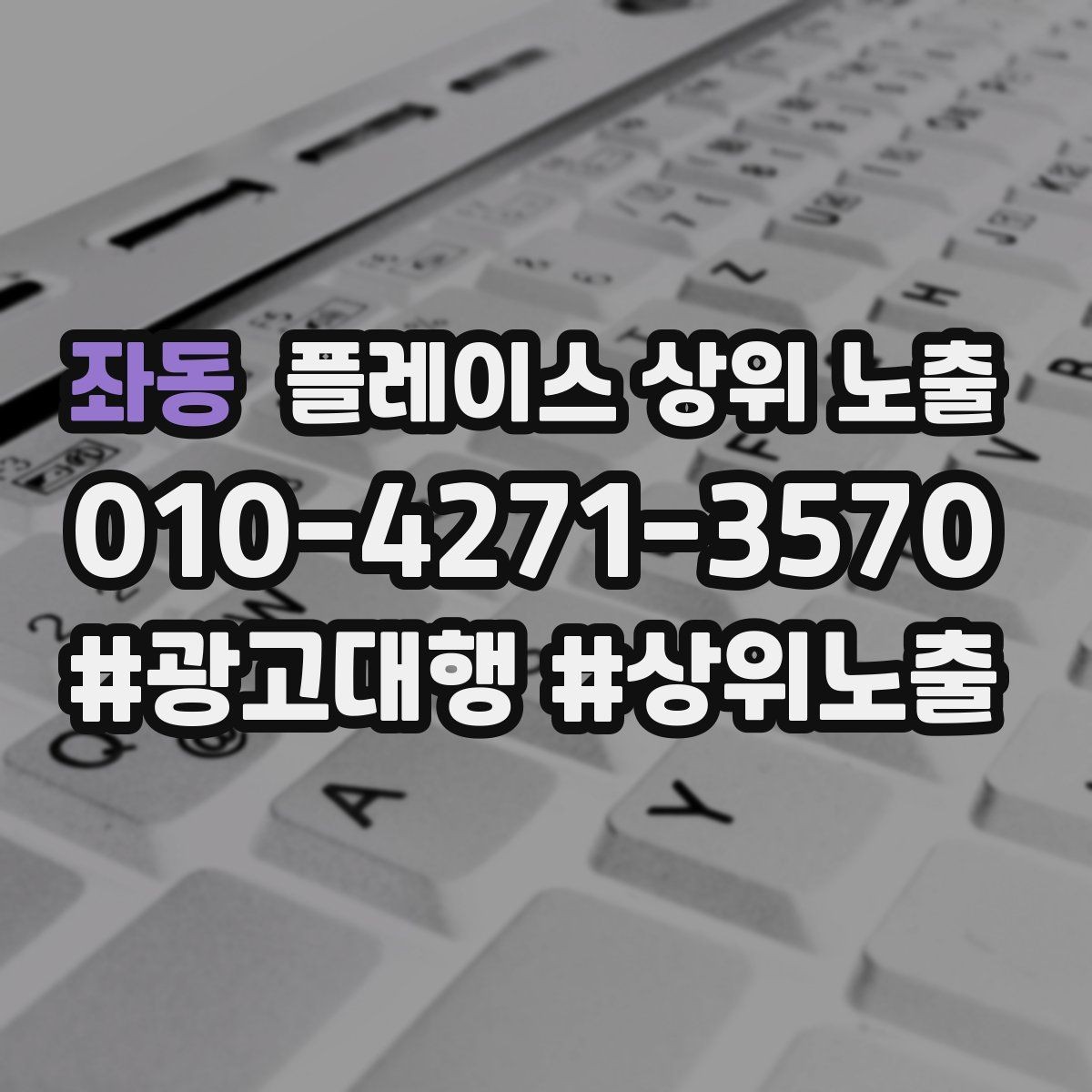 좌동 플레이스 상위 노출 예약 페이지 이탈을 줄이는 정보 배치