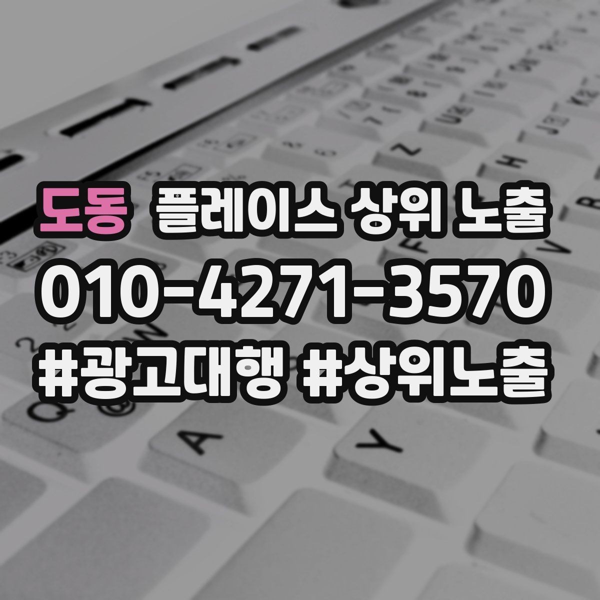 도동 플레이스 상위 노출 리뷰가 쌓이는 매장 결제 동선 만들기