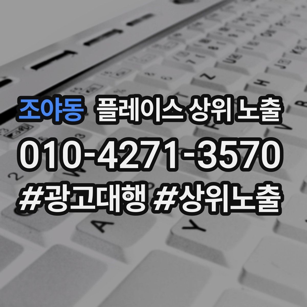 조야동 플레이스 상위 노출 카페는 좌석 분위기 사진이 전환이다