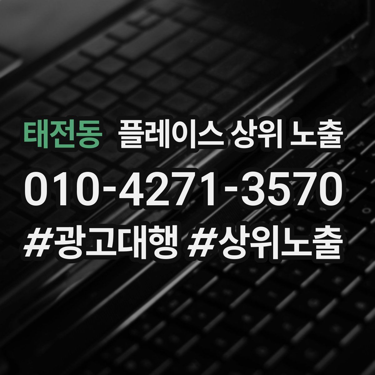태전동 플레이스 상위 노출 예약 버튼 배치로 전환을 올리는 방법
