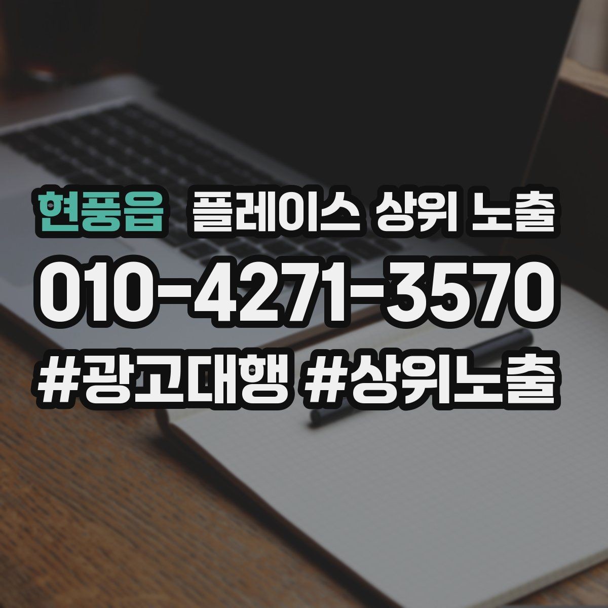 현풍읍 플레이스 상위 노출 입구 주차 사진이 순위에 도움이 되는 이유