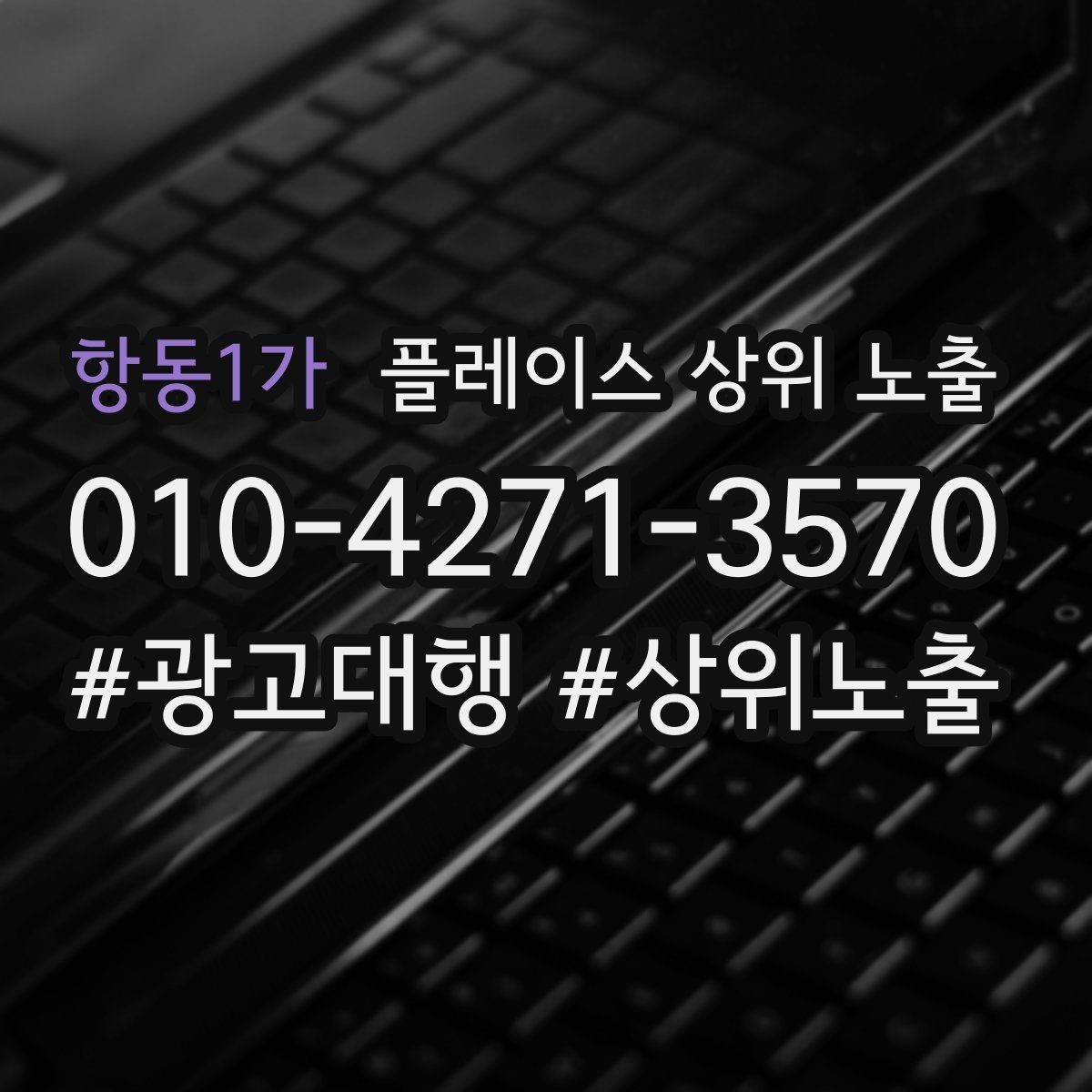 항동1가 플레이스 상위 노출 예약 링크 오류를 줄이는 점검 포인트