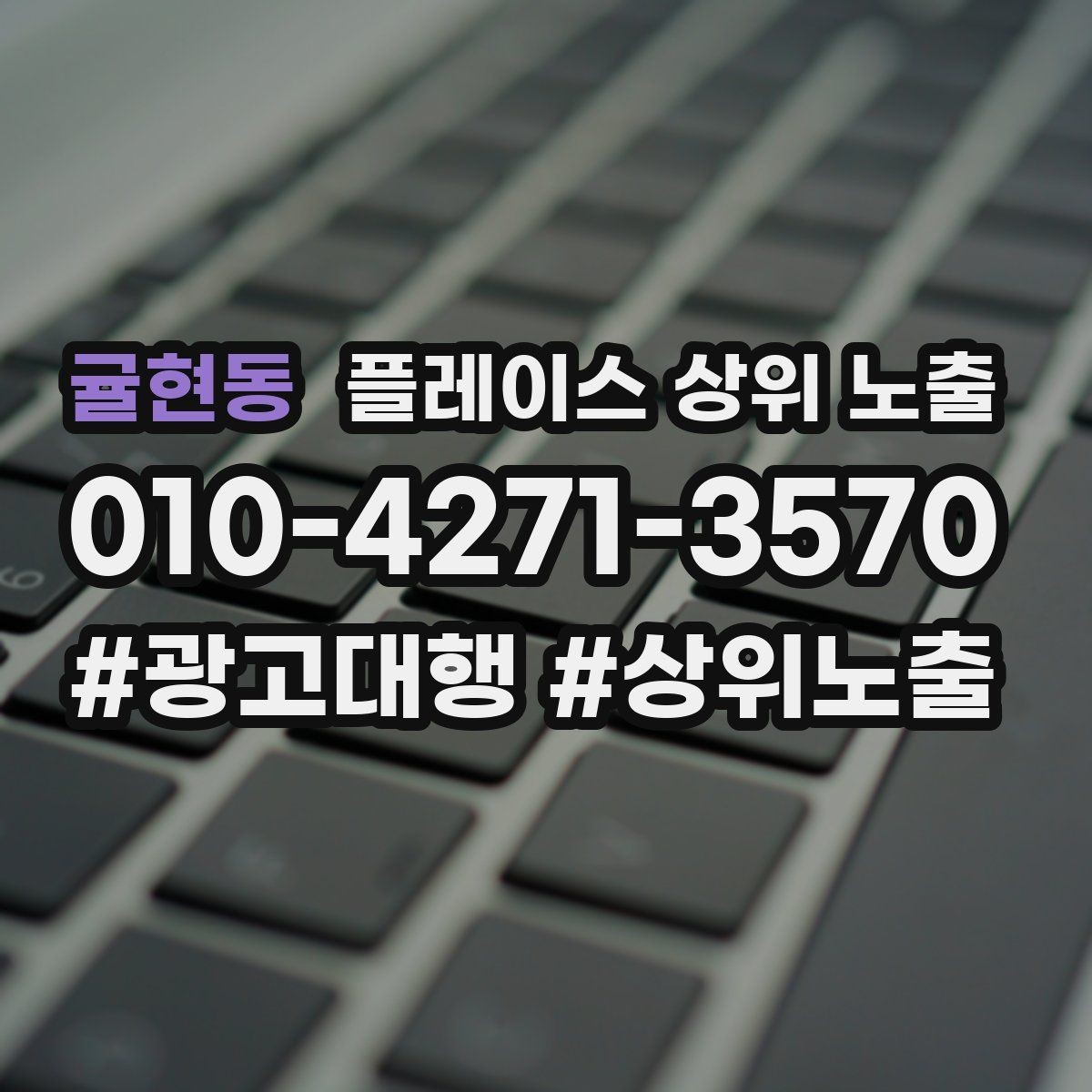 귤현동 플레이스 상위 노출 정보 수정 후 바로 확인해야 할 체크리스트