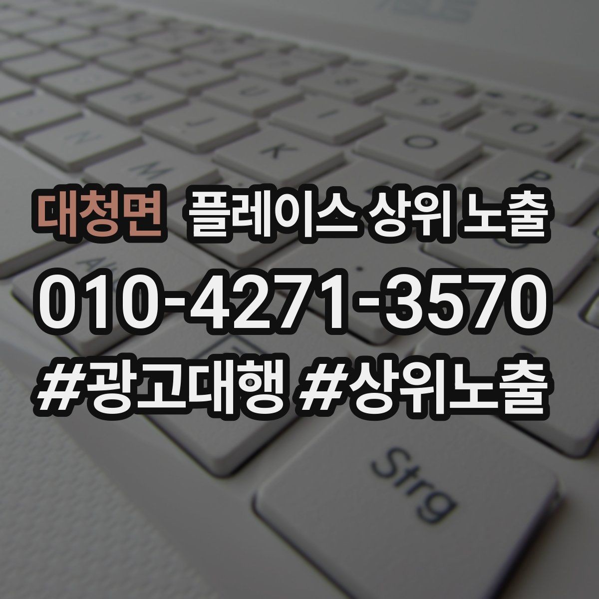 대청면 플레이스 상위 노출 예약 가능한 시간대를 보여주는 방법