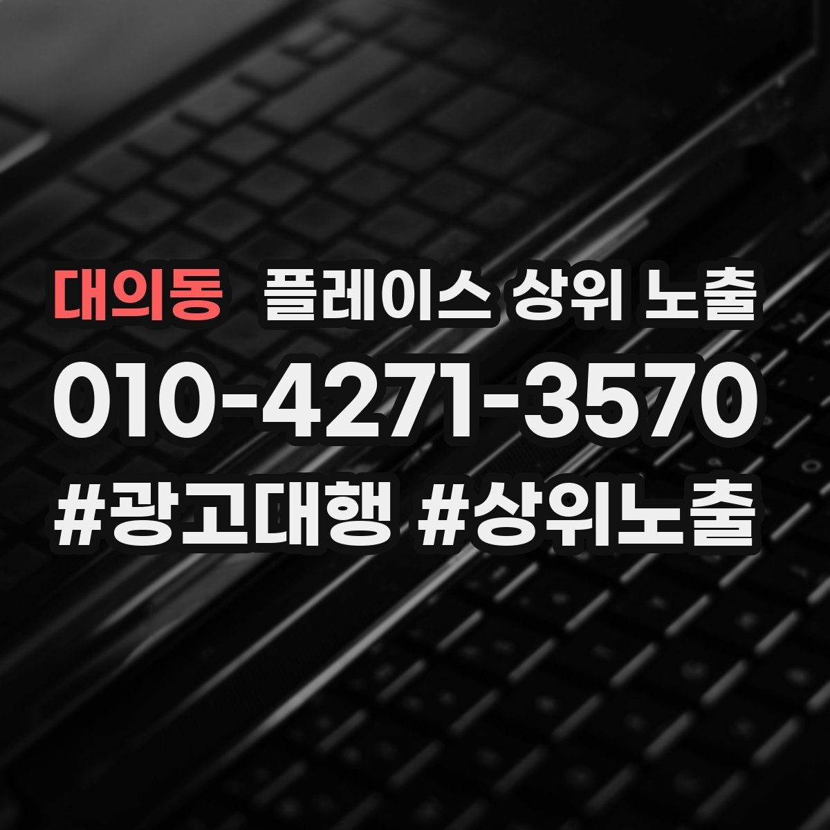대의동 플레이스 상위 노출 응대가 늦어지는 날 대응 플로우 만들기