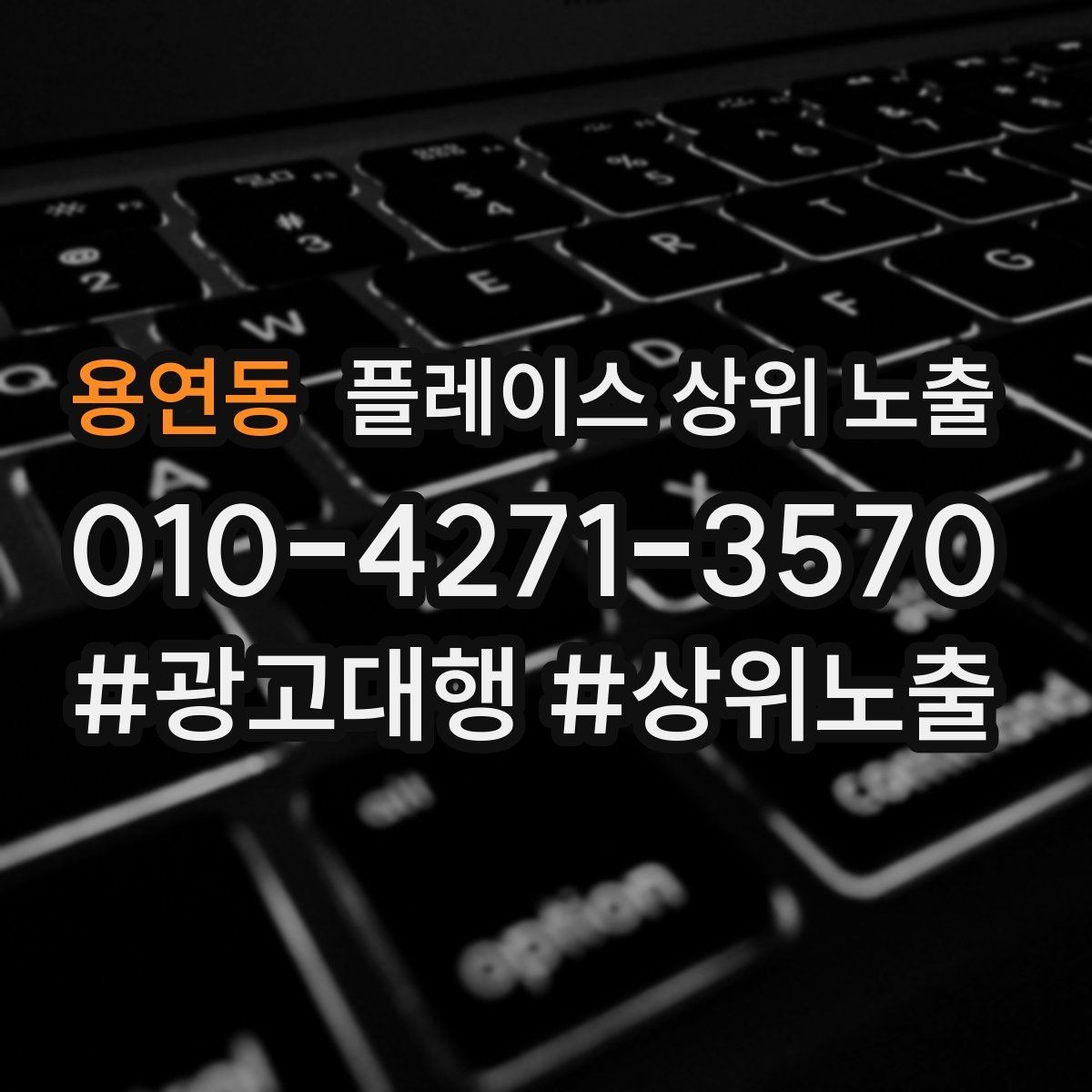 용연동 플레이스 상위 노출 답글 톤을 통일하면 생기는 효과