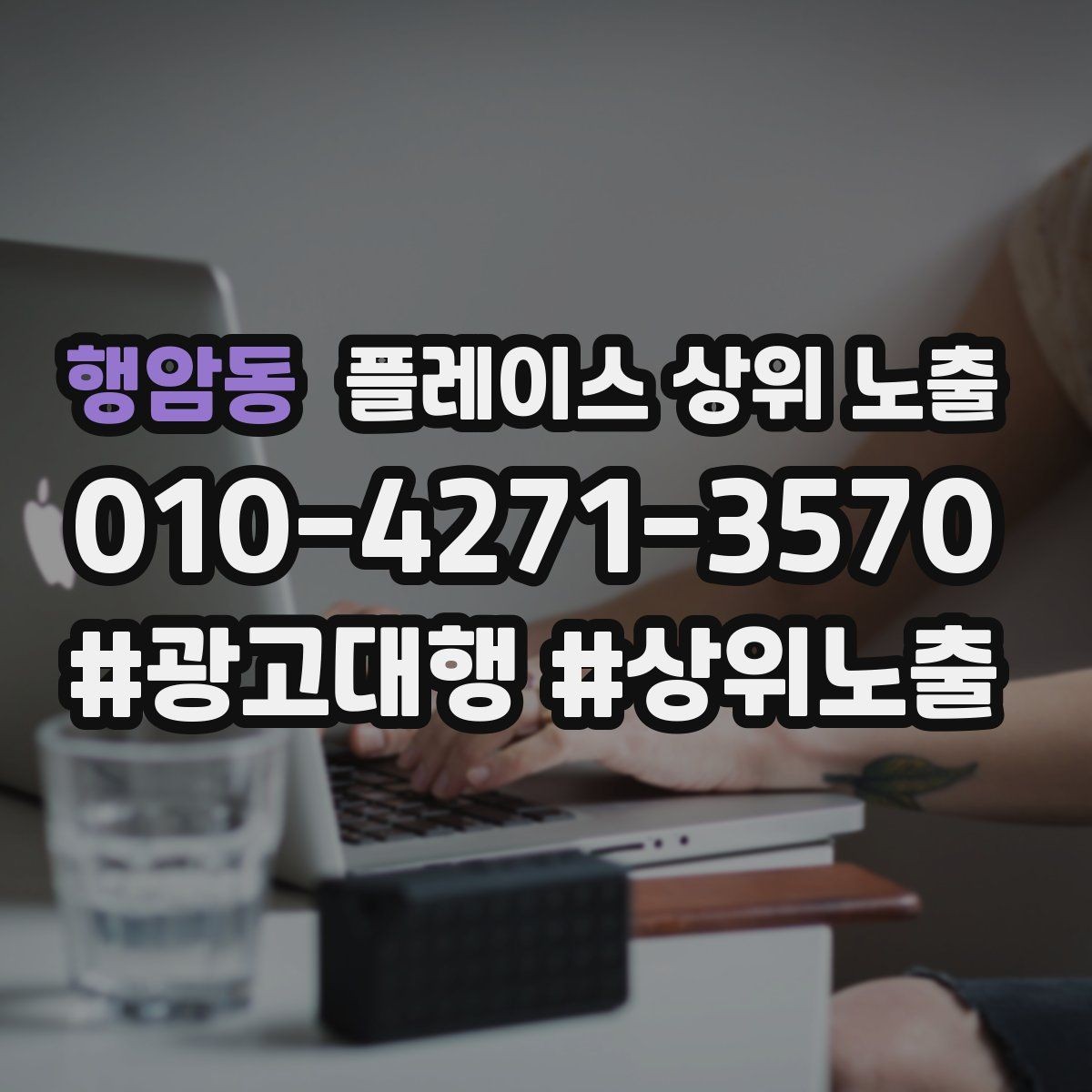 행암동 플레이스 상위 노출 단골 혜택을 과하지 않게 만드는 기준