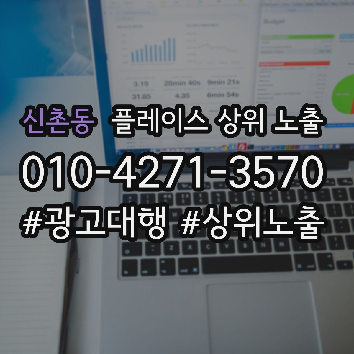 신촌동 플레이스 상위 노출 저장(찜) 수를 늘리는 프로필 구성