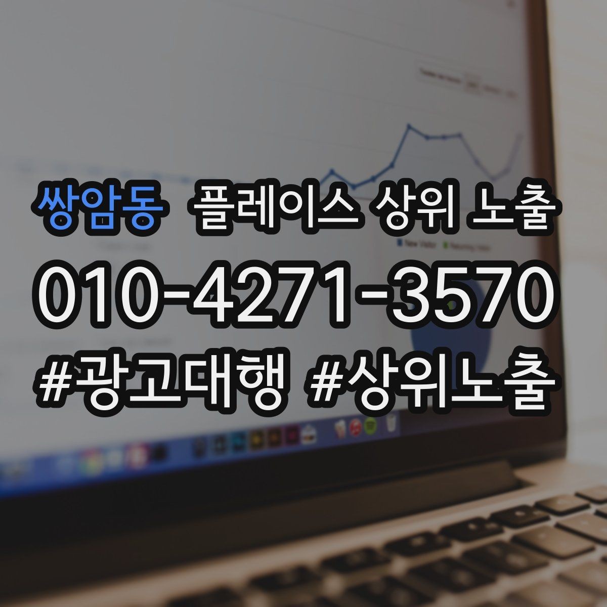 쌍암동 플레이스 상위 노출 사진이 부족할 때 우선순위 5장 정하기