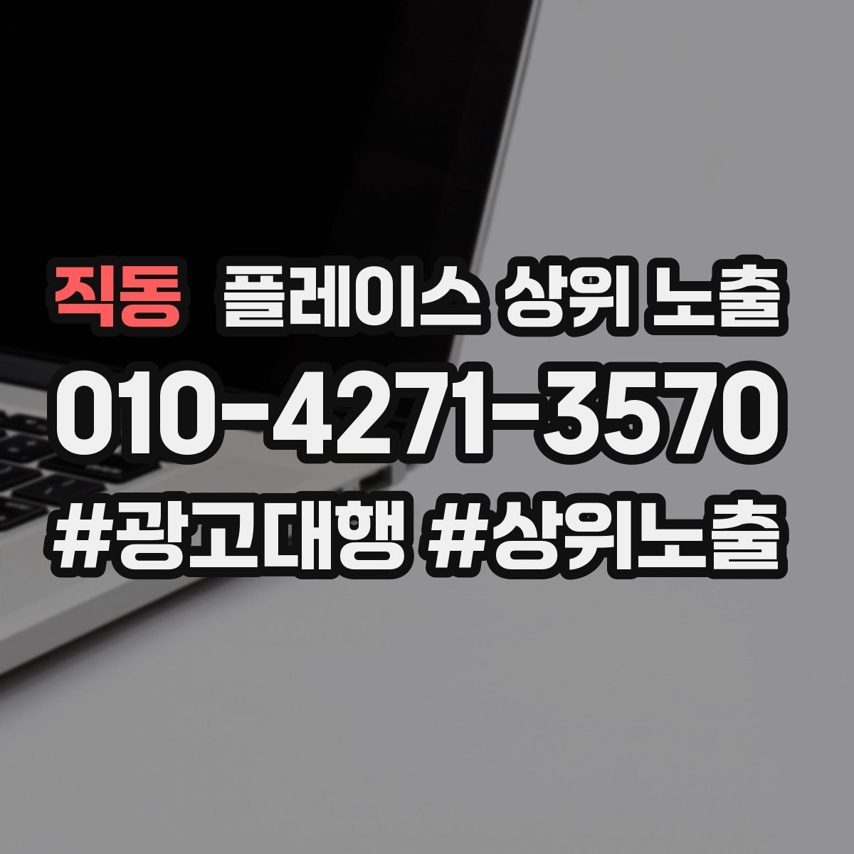 직동 플레이스 상위 노출 카페는 좌석 분위기 사진이 전환이다