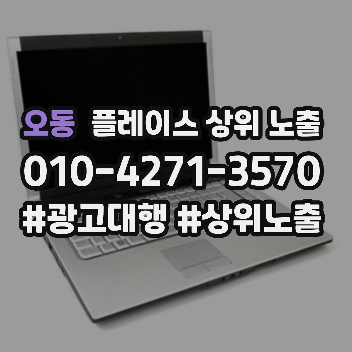 오동 플레이스 상위 노출 정비 세차는 위치 안내가 순위에 영향을 준다