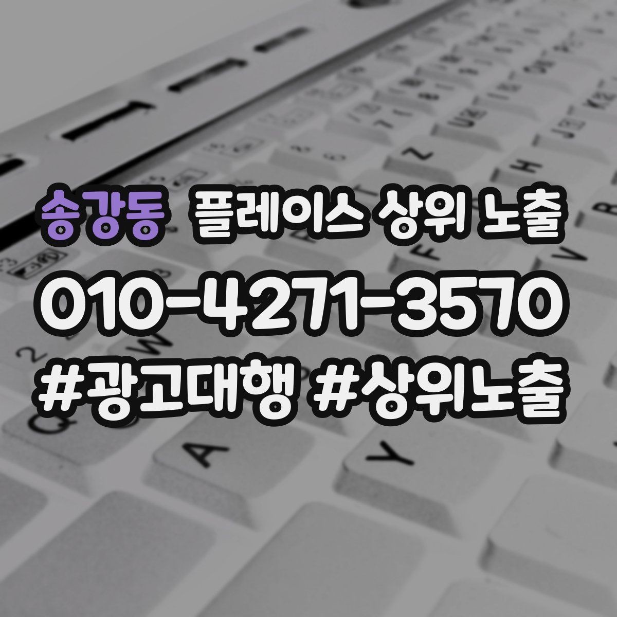 송강동 플레이스 상위 노출 사진이 부족할 때 우선순위 5장 정하기