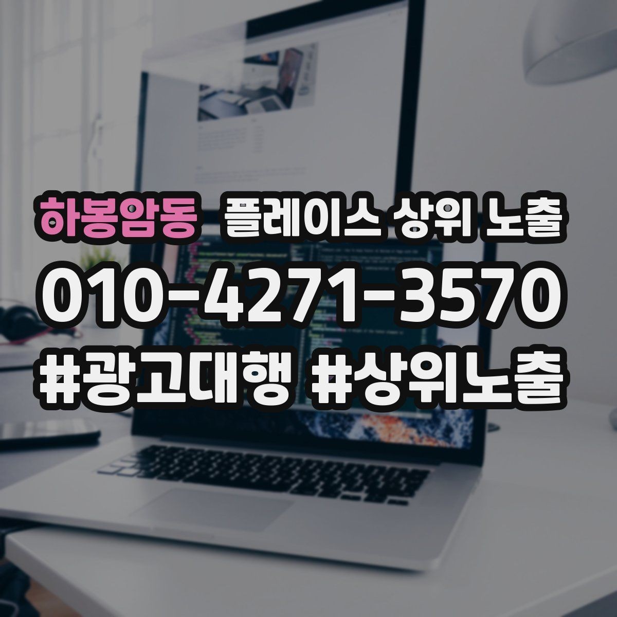 하봉암동 플레이스 상위 노출 예약 페이지 이탈을 줄이는 정보 배치