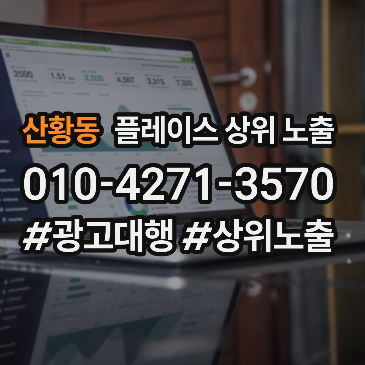 산황동 플레이스 상위 노출 카페는 좌석 분위기 사진이 전환이다