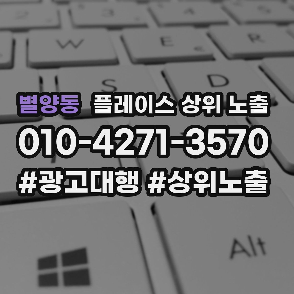별양동 플레이스 상위 노출 응대 품질을 일정하게 만드는 템플릿 운영