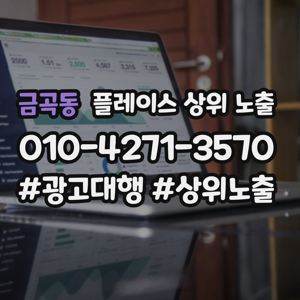 금곡동 플레이스 상위 노출 리뷰가 쌓이는 매장 결제 동선 만들기