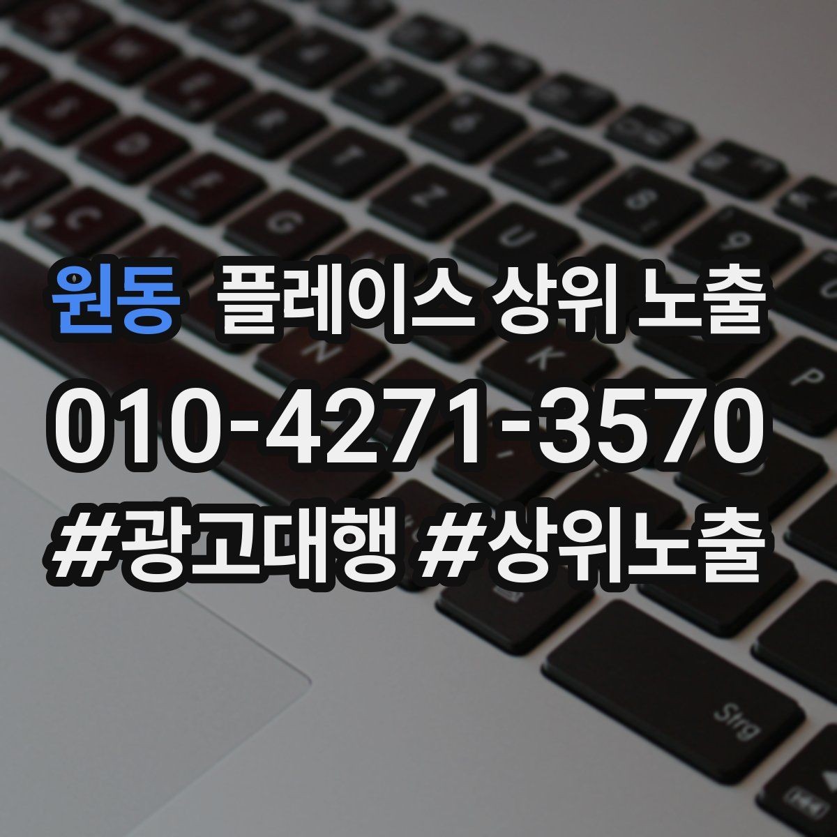 원동 플레이스 상위 노출 응대가 늦어지는 날 대응 플로우 만들기