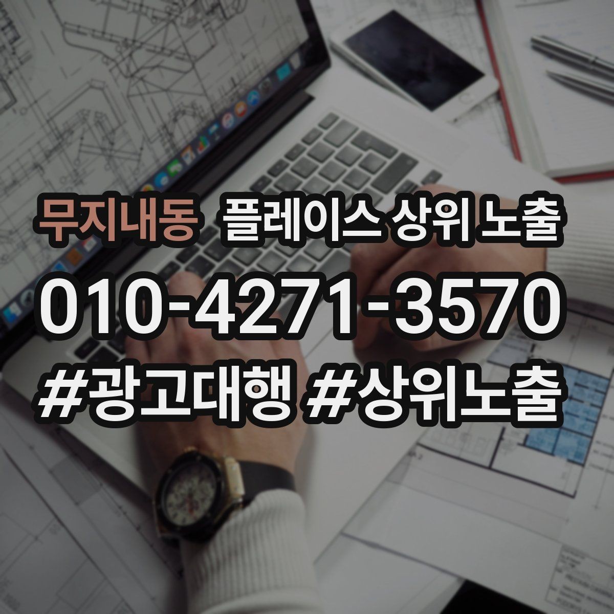 무지내동 플레이스 상위 노출 메뉴 가격 노출을 정리해야 하는 이유