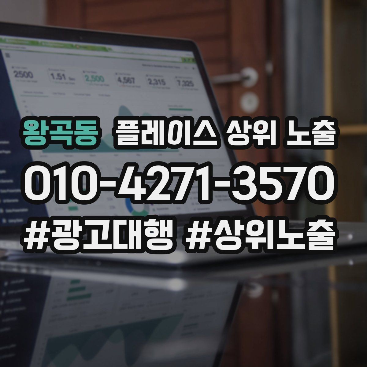 왕곡동 플레이스 상위 노출 메뉴 가격 노출을 정리해야 하는 이유