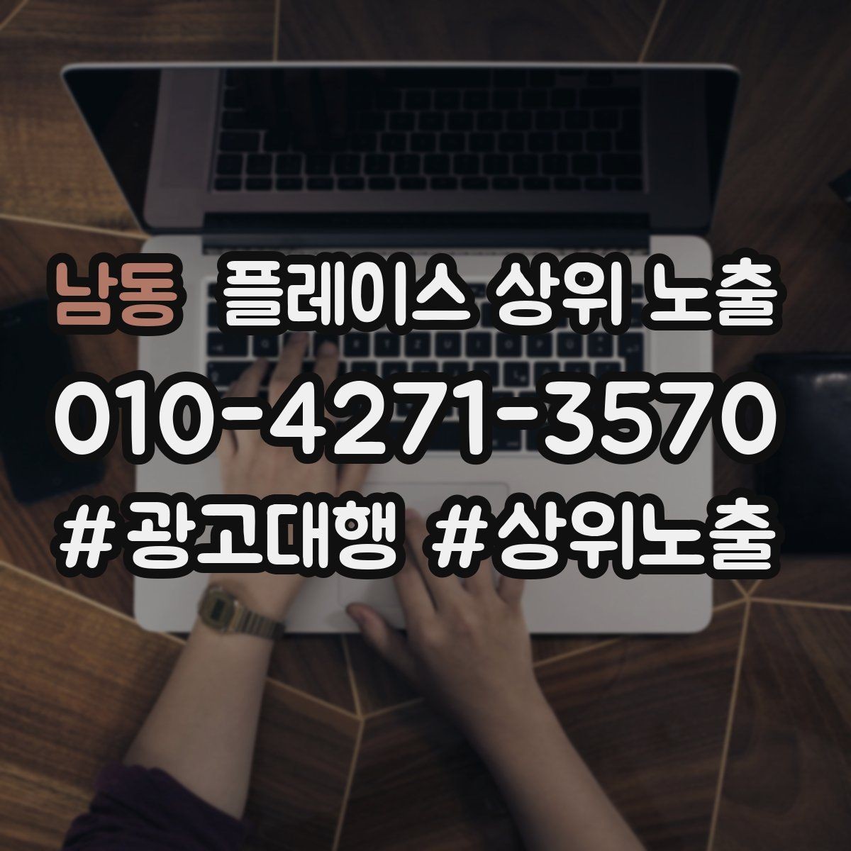 남동 플레이스 상위 노출 사진이 부족할 때 우선순위 5장 정하기