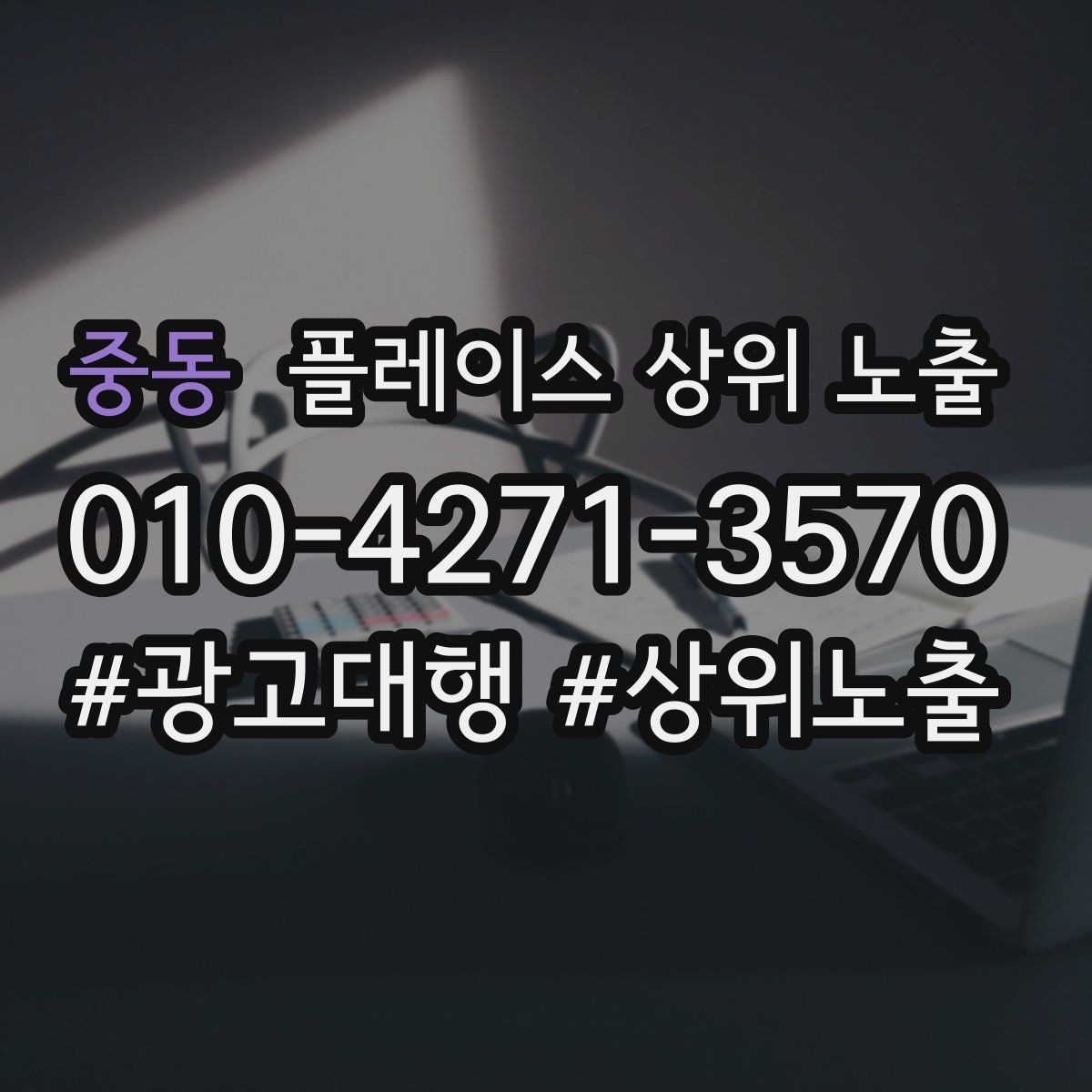 중동 플레이스 상위 노출 메뉴 가격 노출을 정리해야 하는 이유