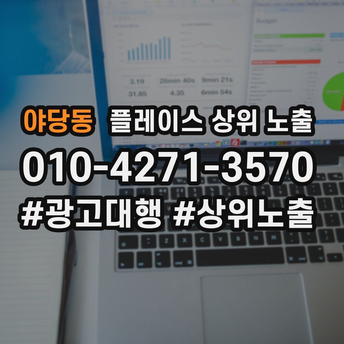 야당동 플레이스 상위 노출 카페는 좌석 분위기 사진이 전환이다