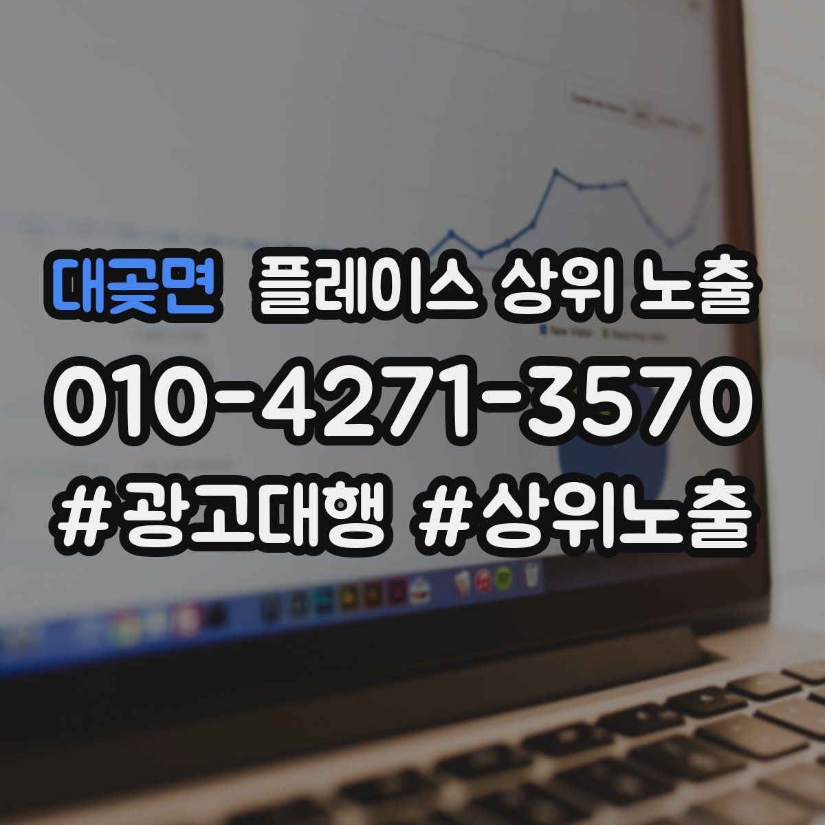 대곶면 플레이스 상위 노출 임시휴무 공지를 깔끔하게 하는 방법