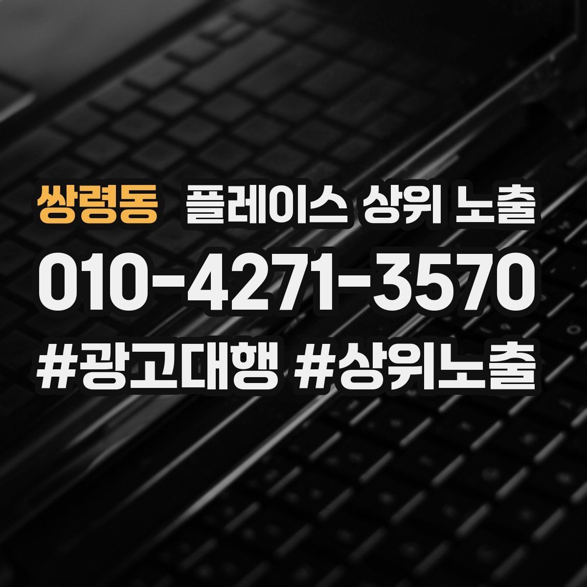 쌍령동 플레이스 상위 노출 새소식 업데이트로 신뢰를 올리는 방법