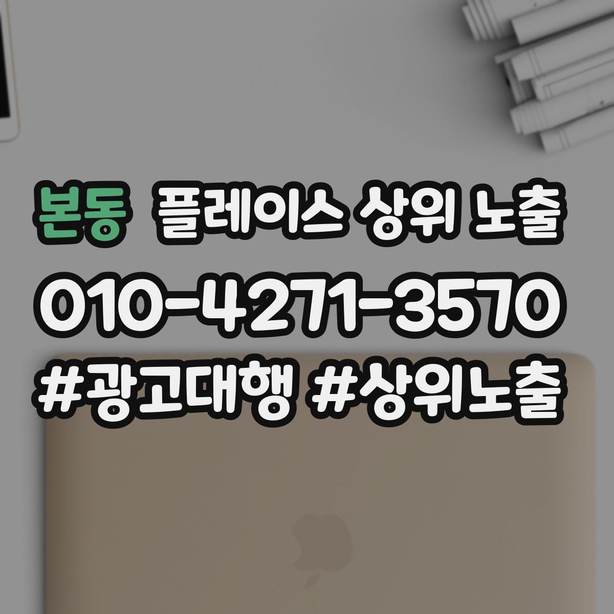 본동 플레이스 상위 노출 인증 허가 정보가 필요한 업종 정리