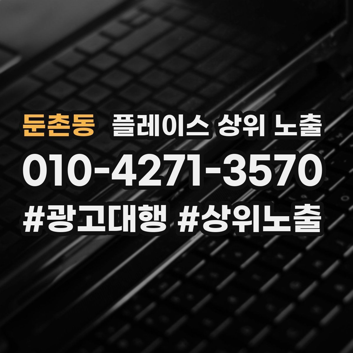 둔촌동 플레이스 상위 노출 인증 허가 정보가 필요한 업종 정리